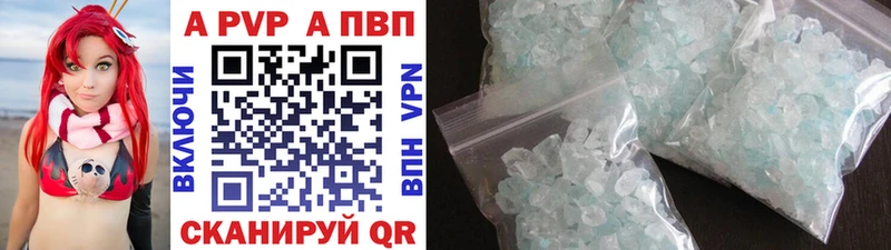 купить наркотик  Циолковский  Alfa_PVP Crystall 