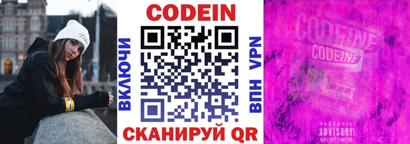 blacksprut зеркало  Циолковский  Кодеиновый сироп Lean напиток Lean (лин) 