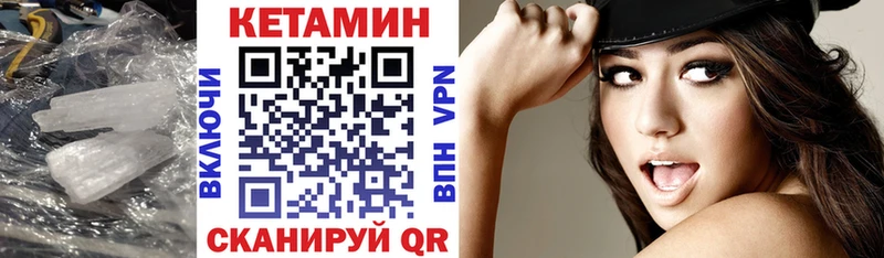 магазин  наркотиков  маркетплейс формула  КЕТАМИН VHQ  Циолковский 