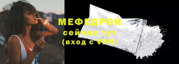 мефедрон Богородск