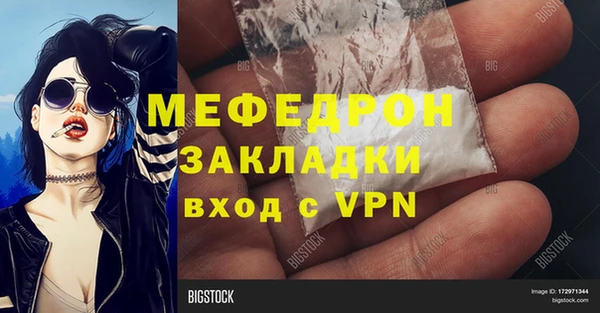 мефедрон Богородск