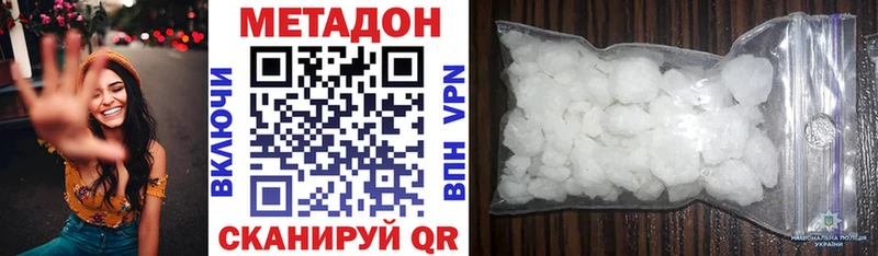 Метадон белоснежный  где купить наркотик  mega зеркало  Циолковский 